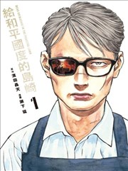 山海食堂 AI漫剧封面